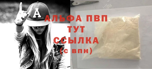 альфа пвп Балахна